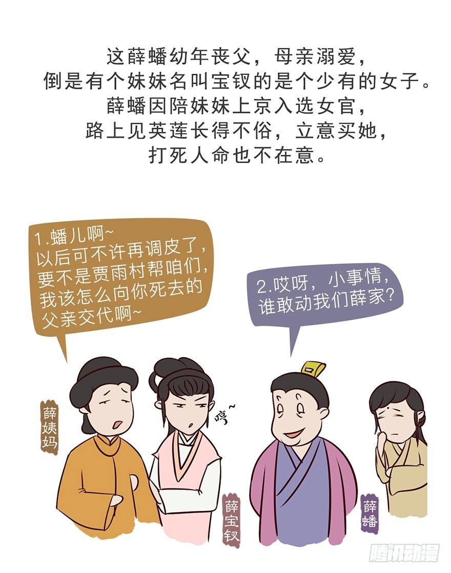第四回13