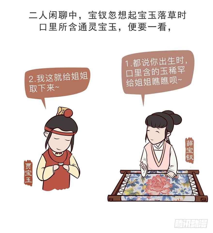 第八回7