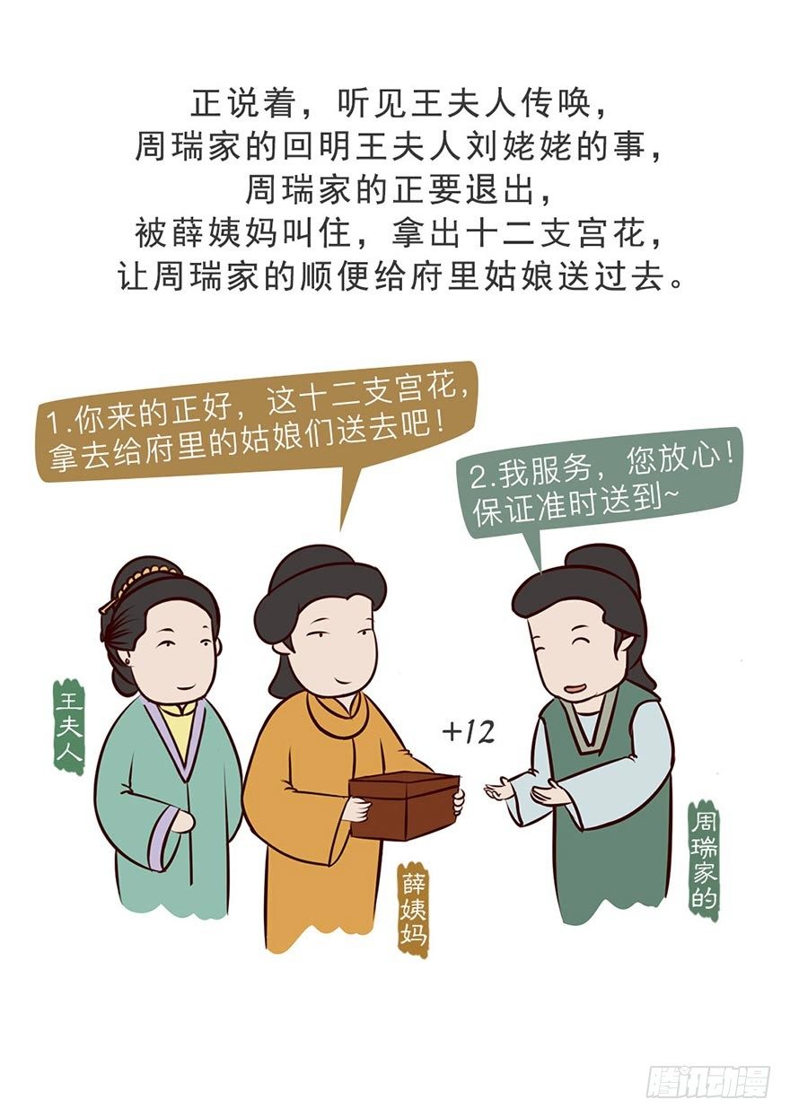 第七回4