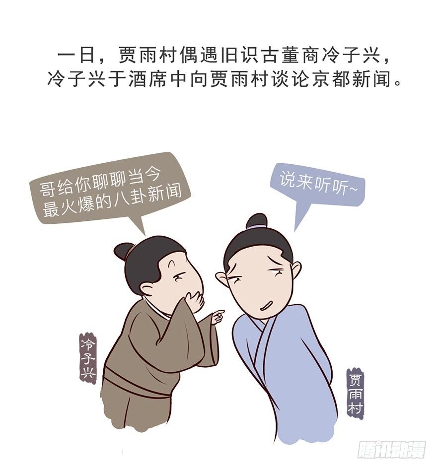 第二回10