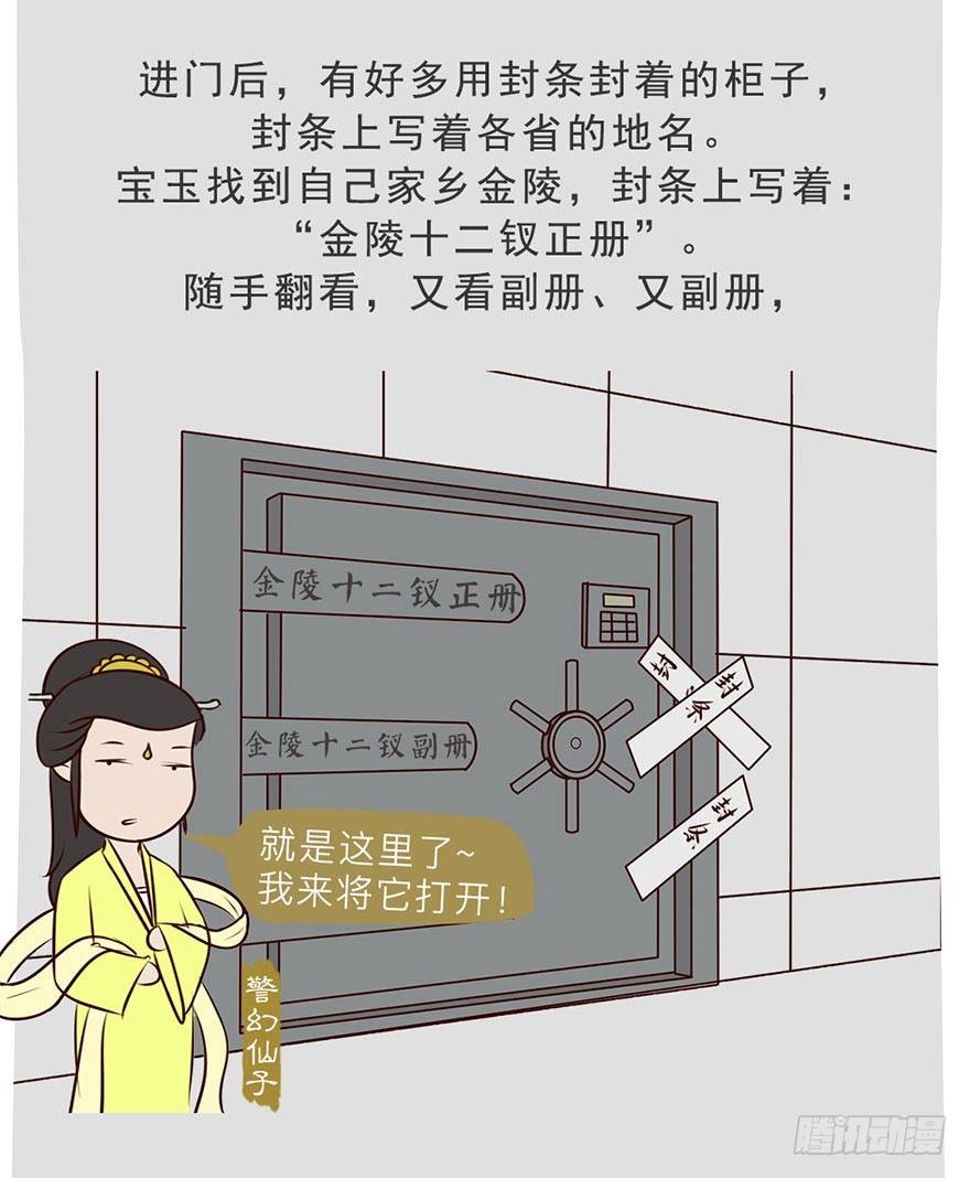 第五回7