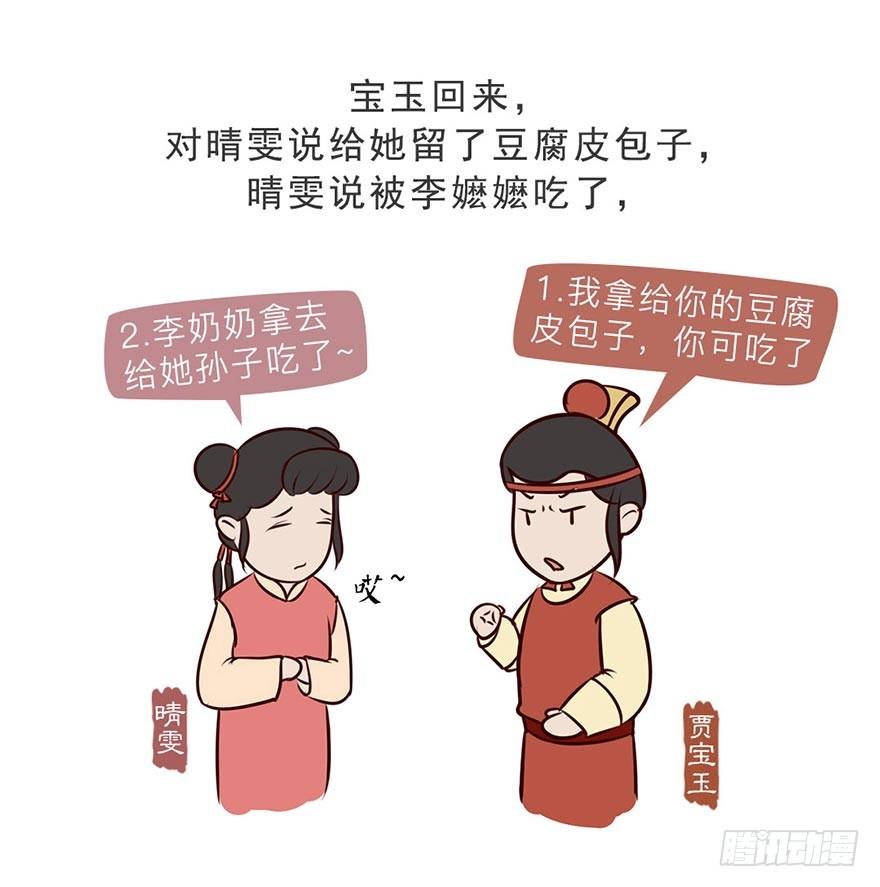 第八回19