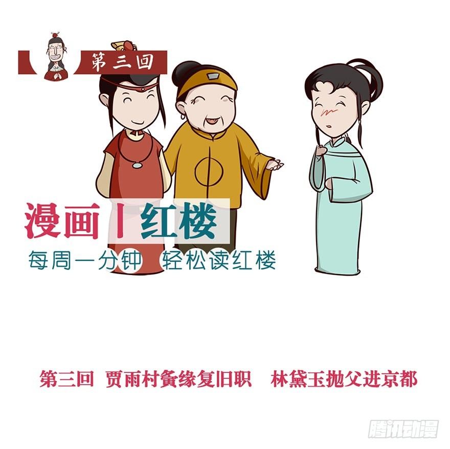 第三回0