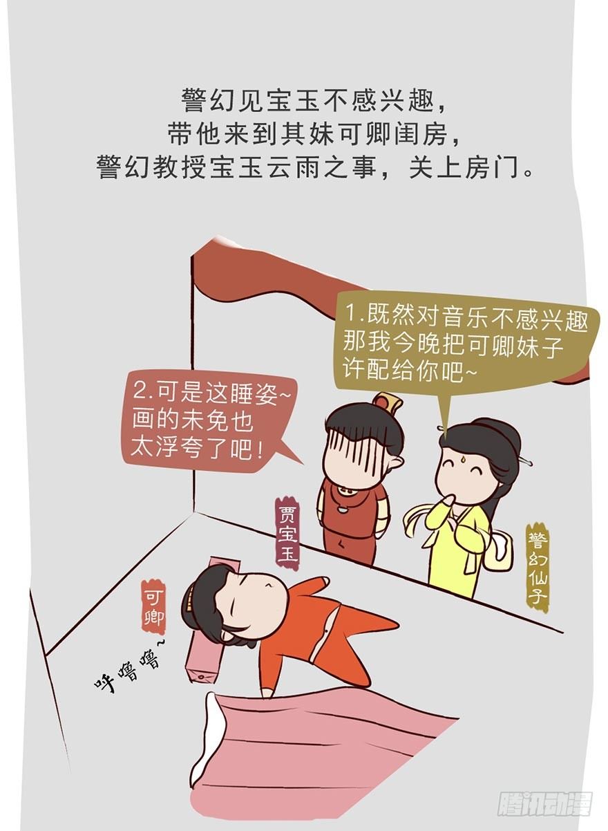 第五回12