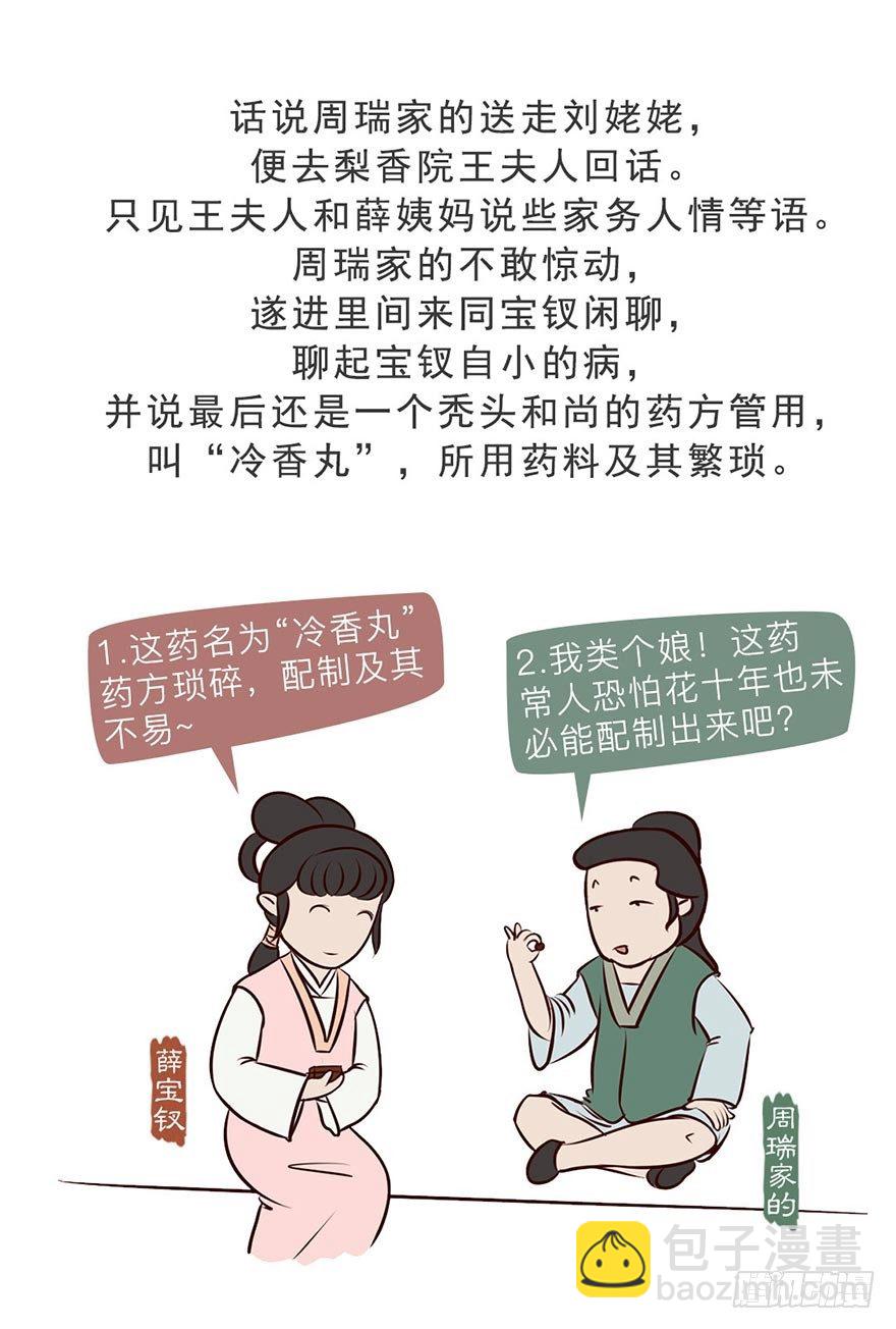 第七回2