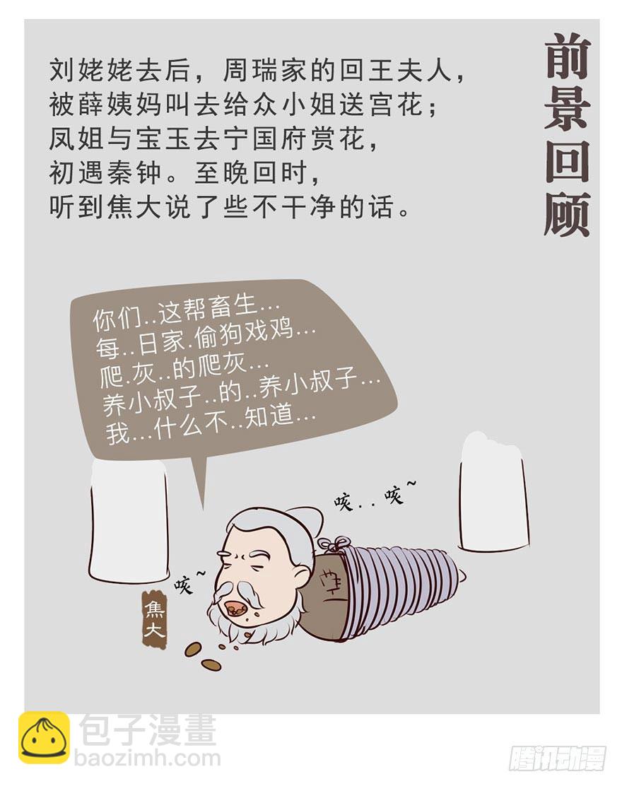 第八回1