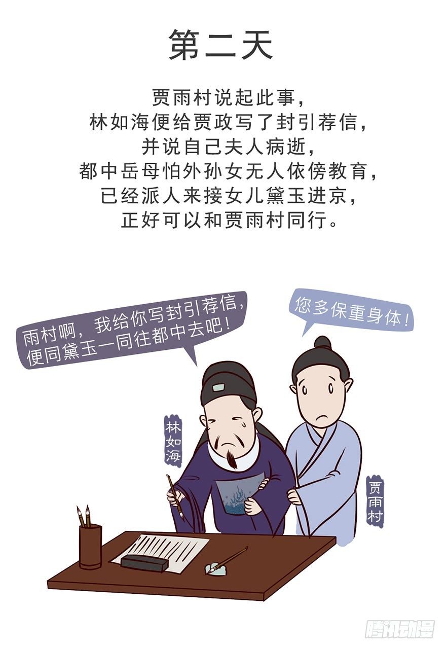 第三回3