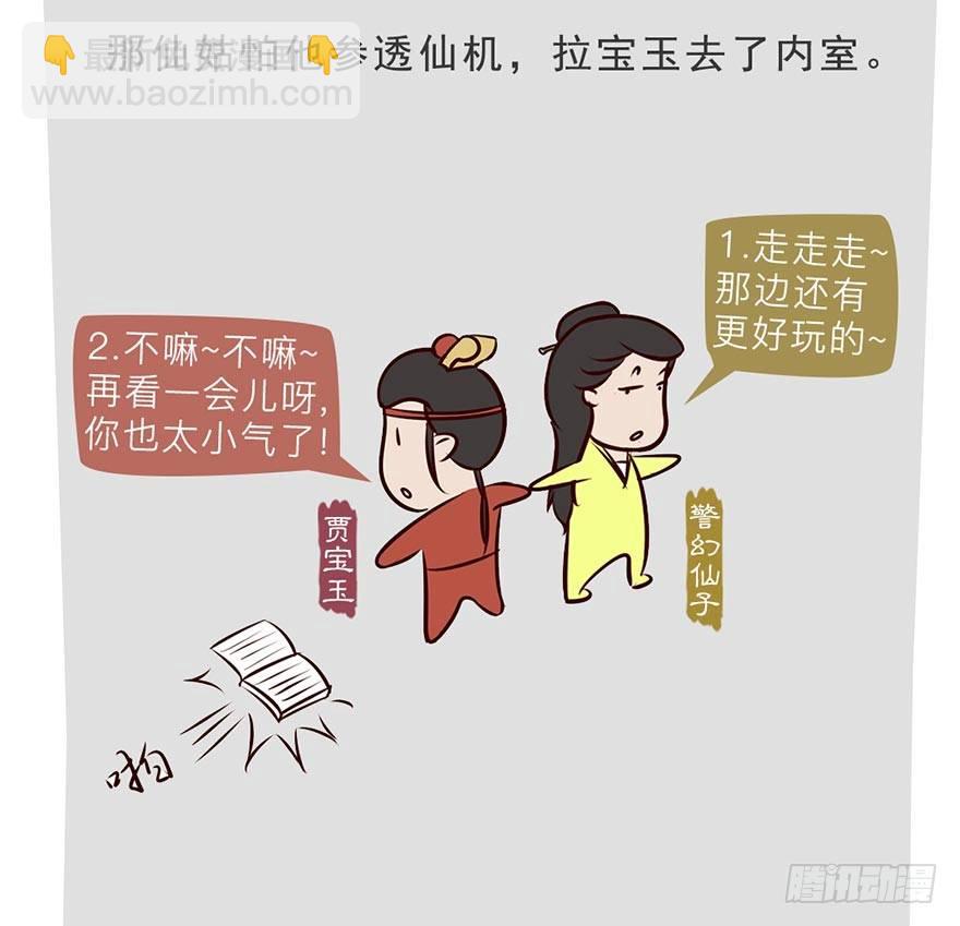 第五回9