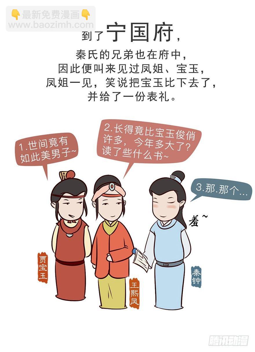 第七回12