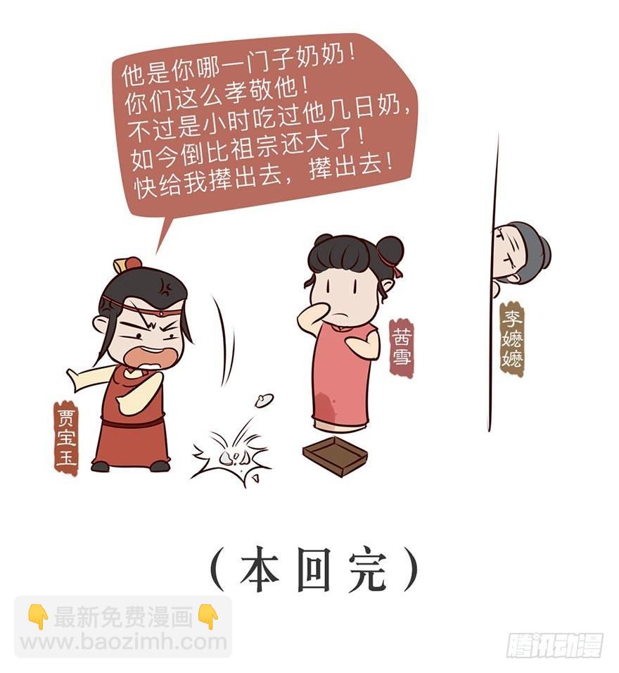 第八回21