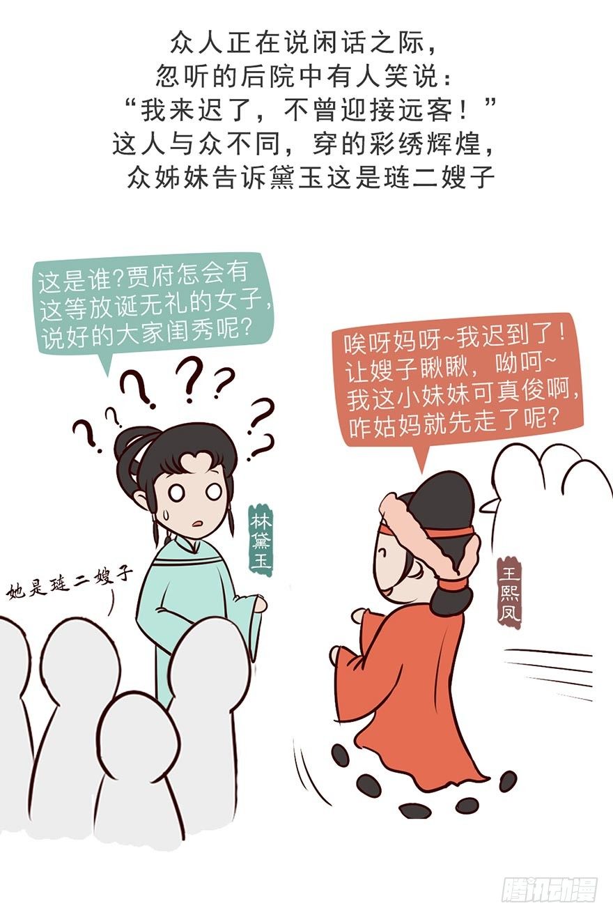 第三回7