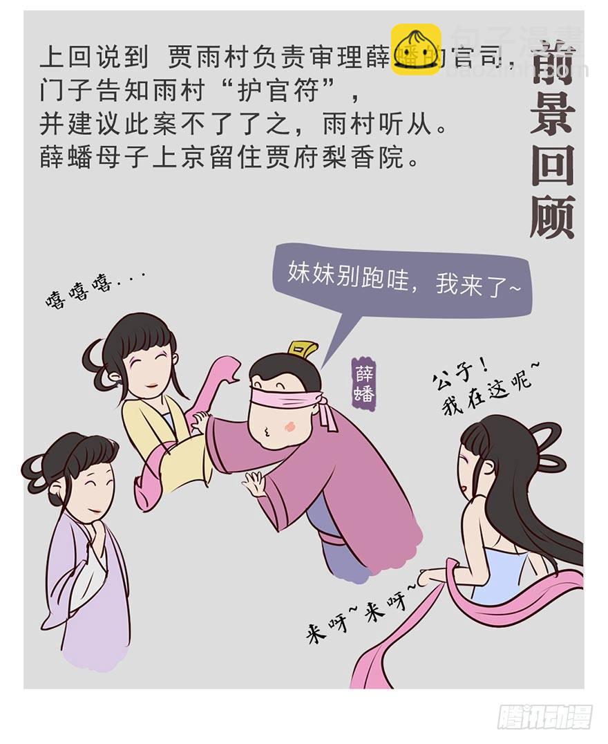 第五回1