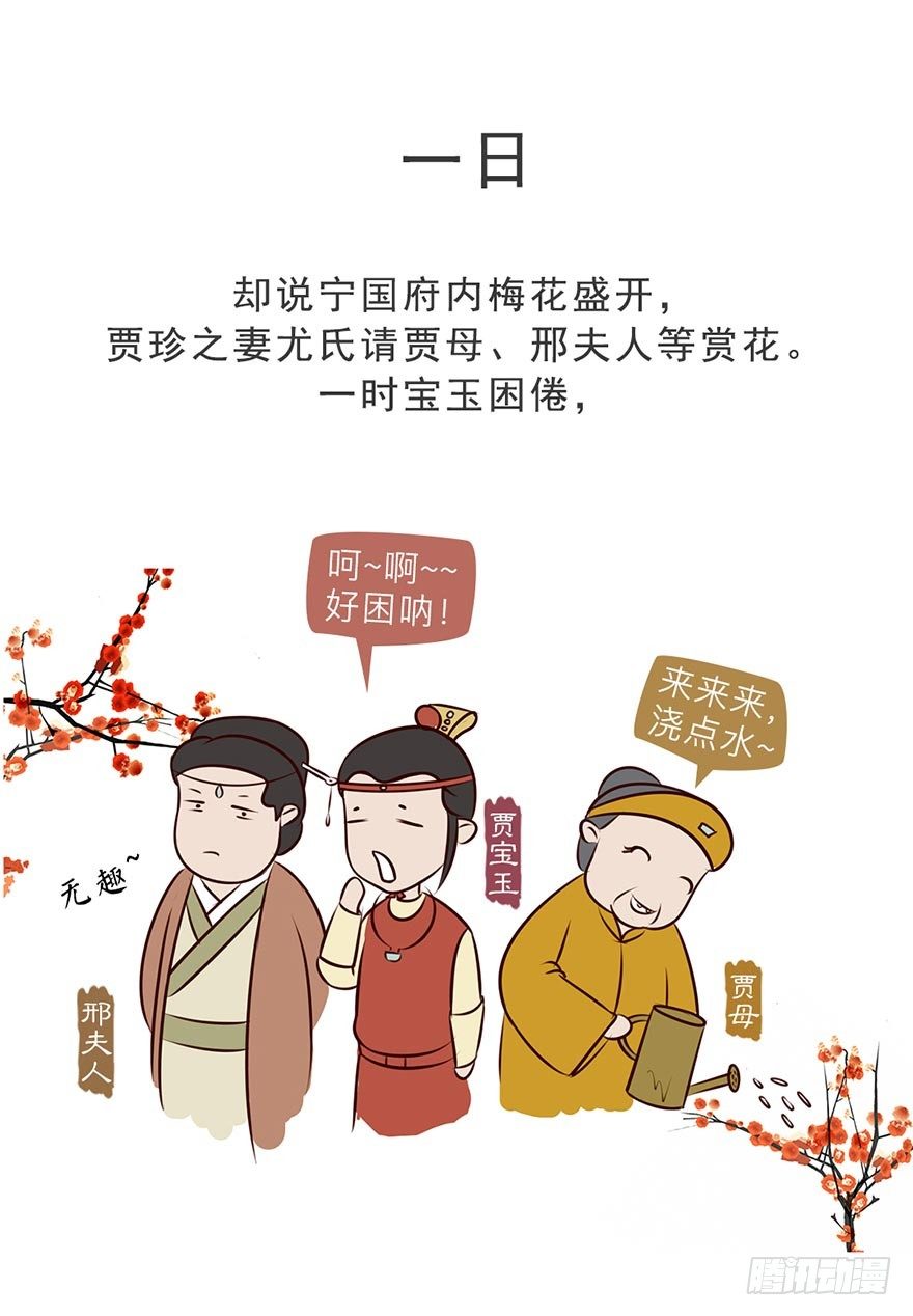 第五回4