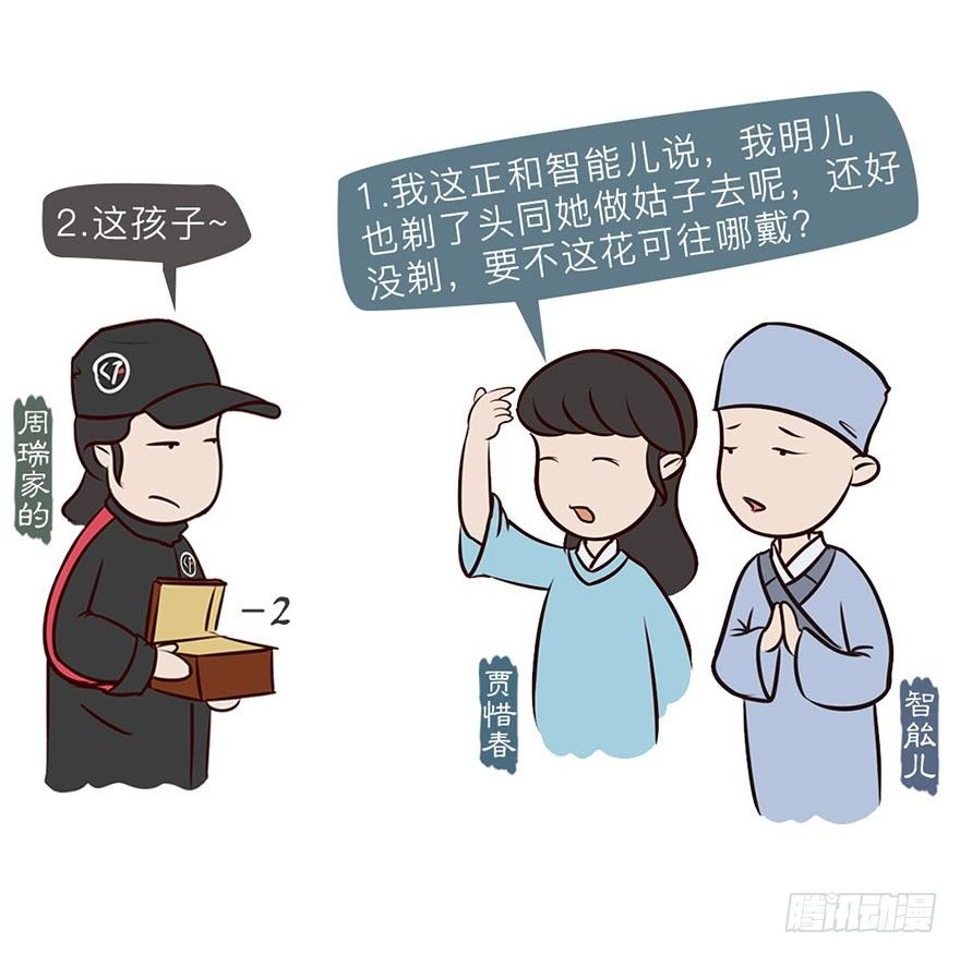第七回6