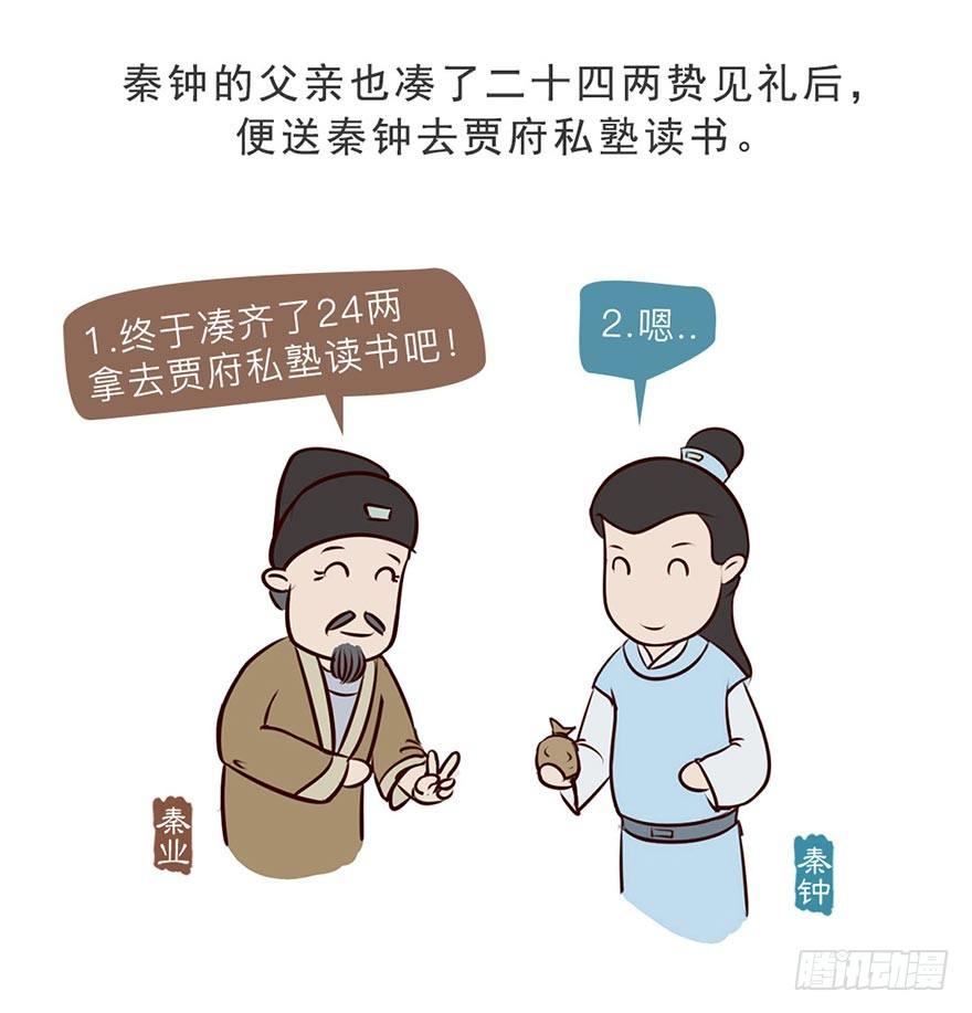 第八回3