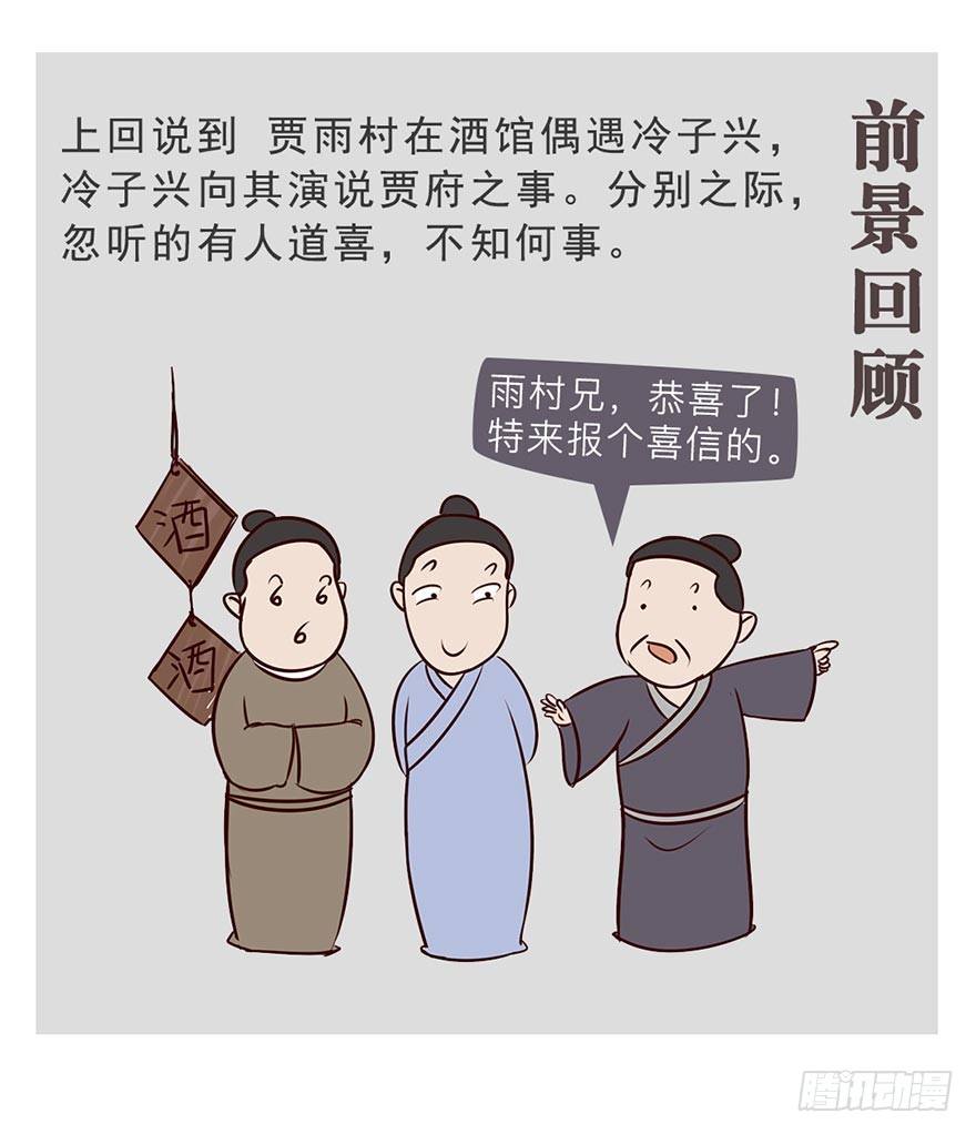 第三回1