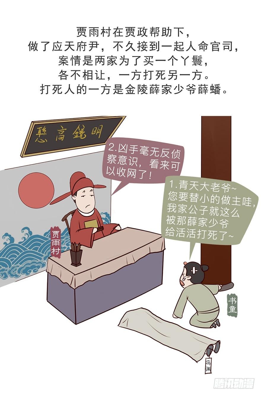 第四回5