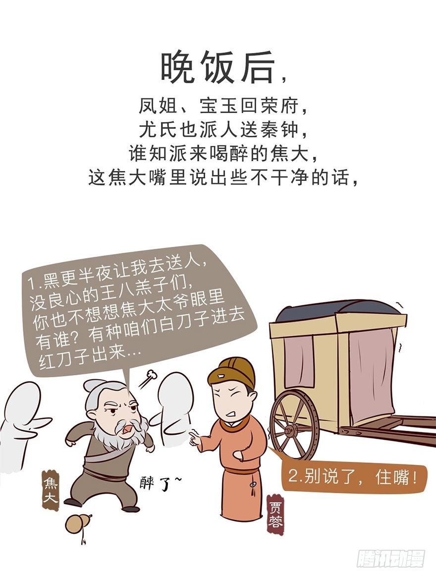 第七回14