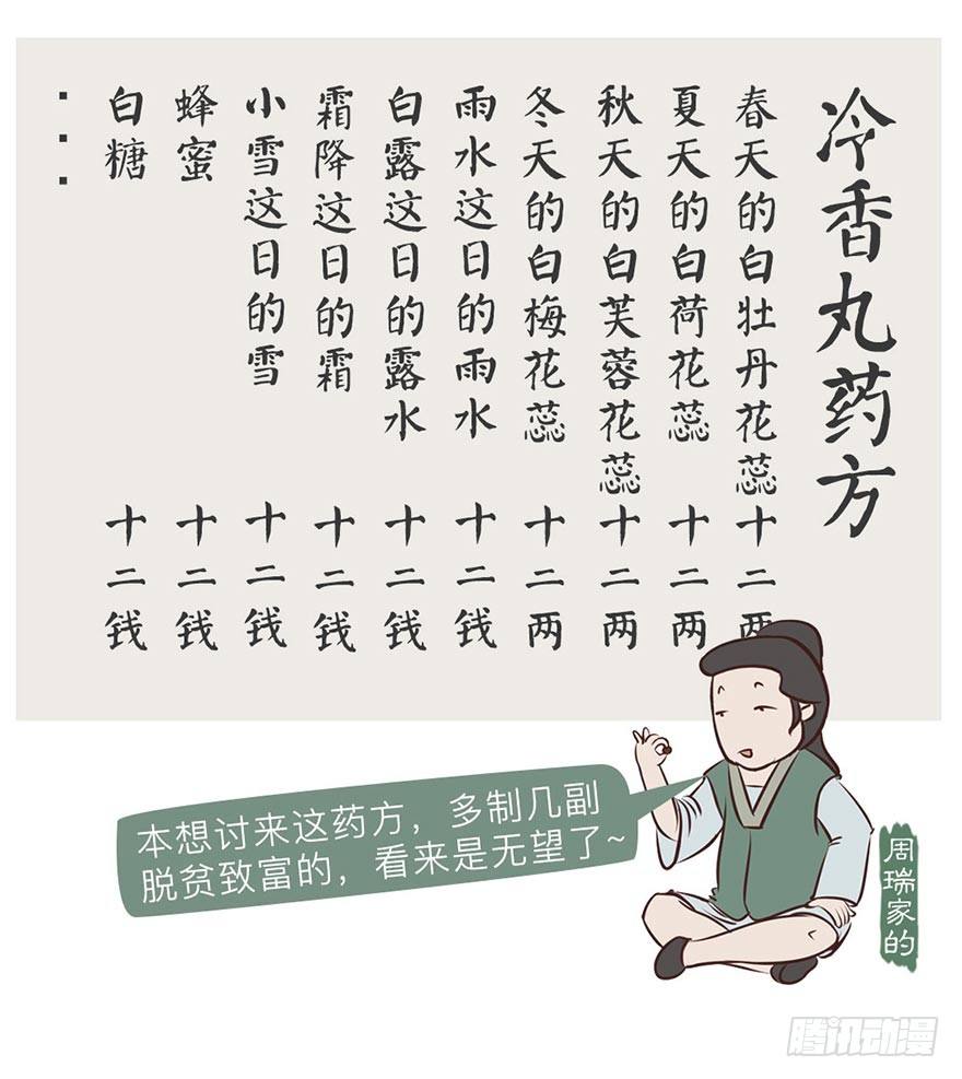 第七回3