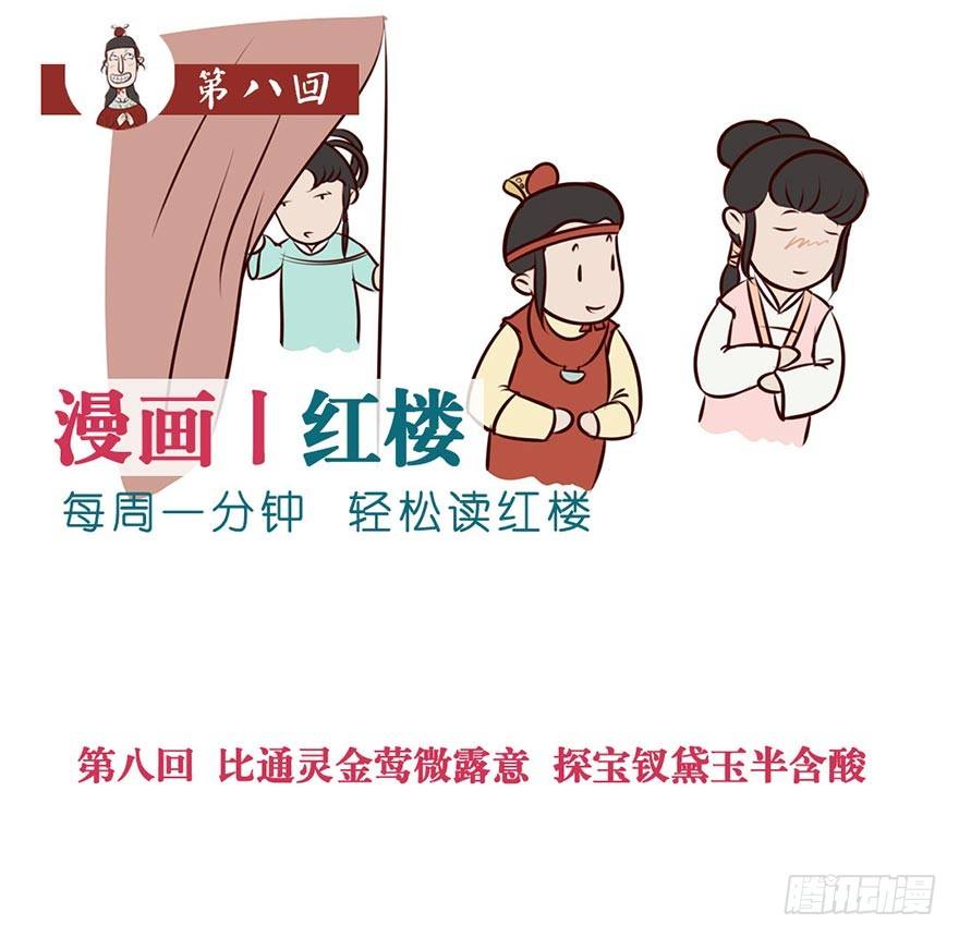 第八回0