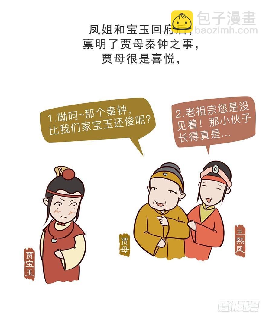 第八回2
