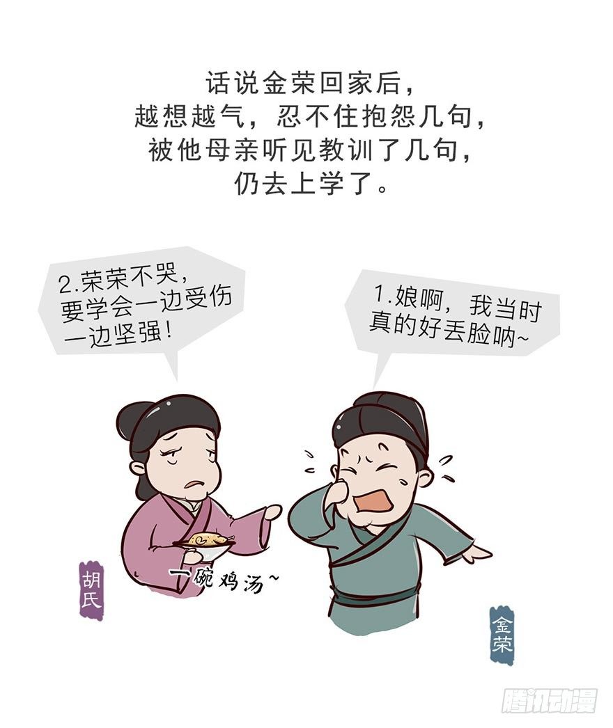 第十回2