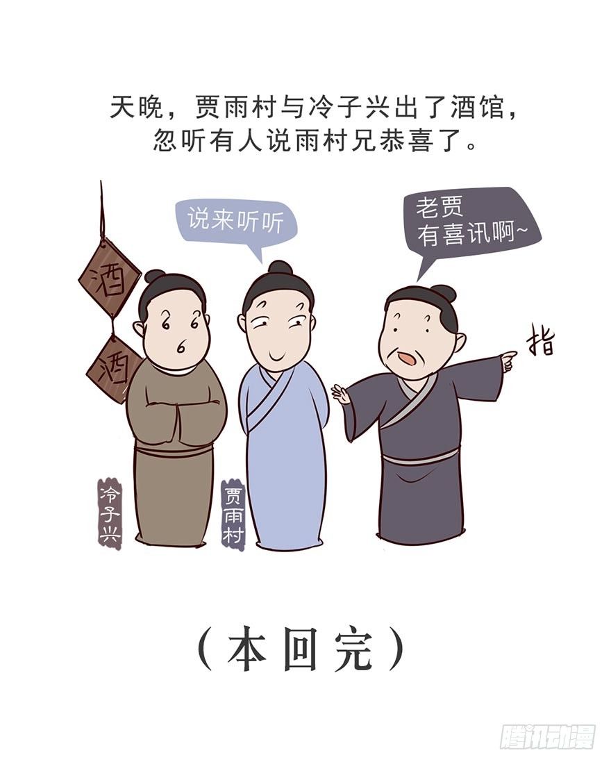 第二回17