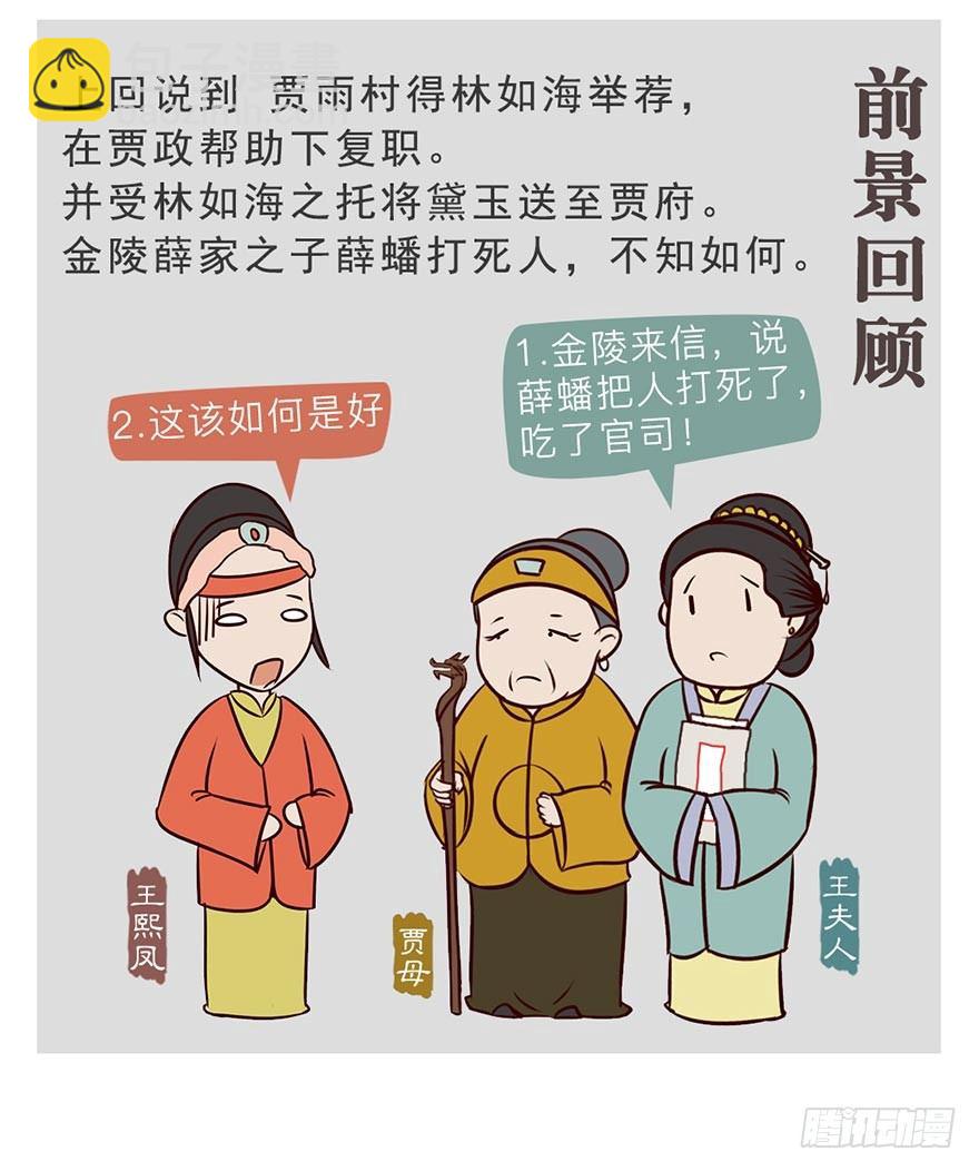 第四回1