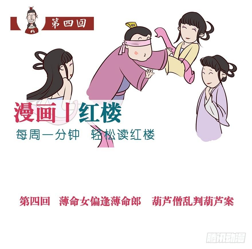 第四回0