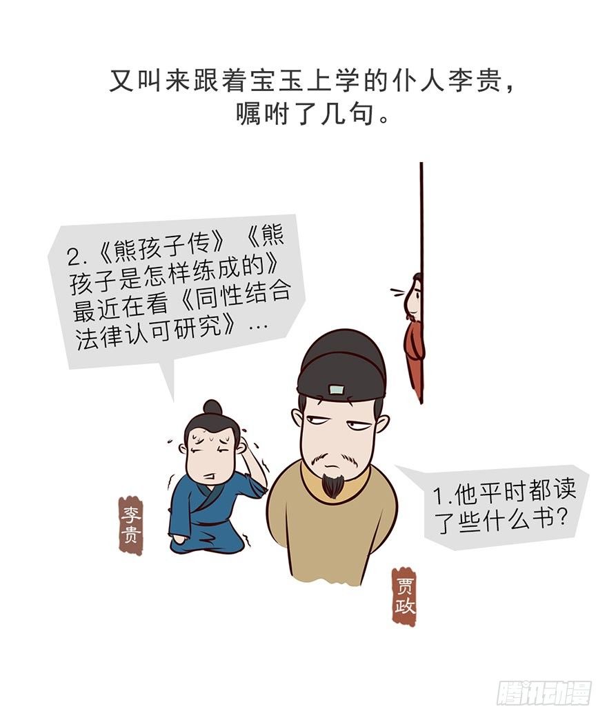 第九回4