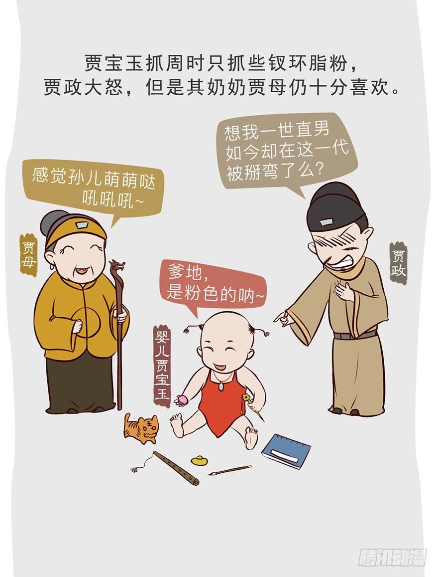 第二回13
