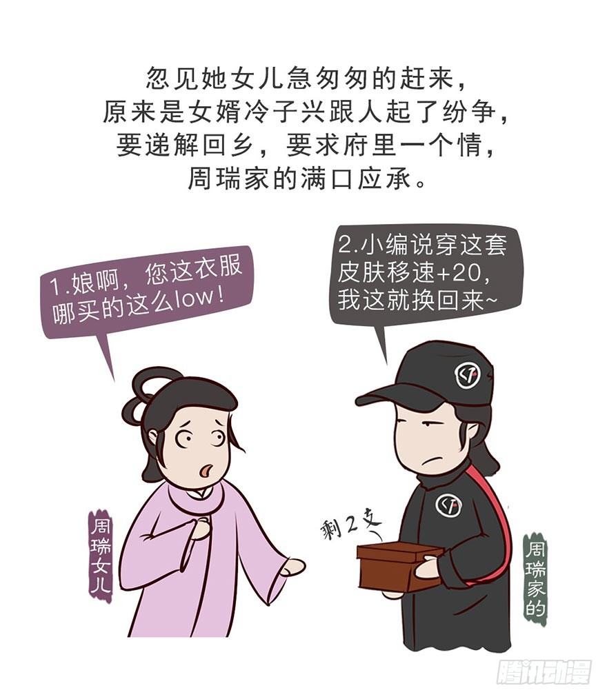第七回8