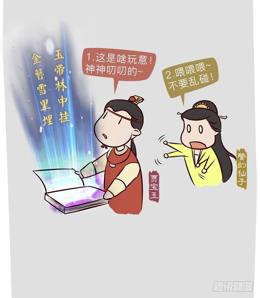 第五回8
