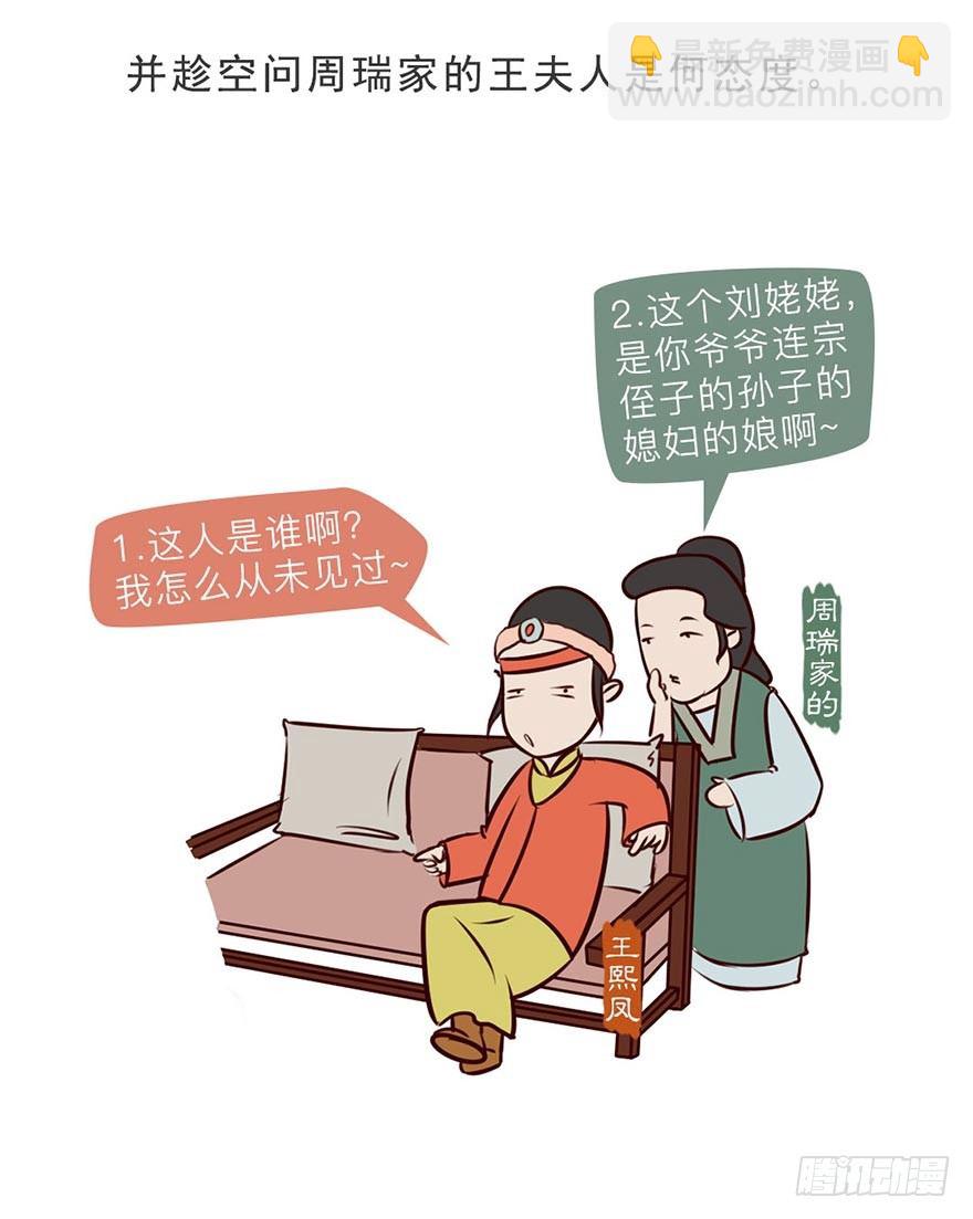 第六回15