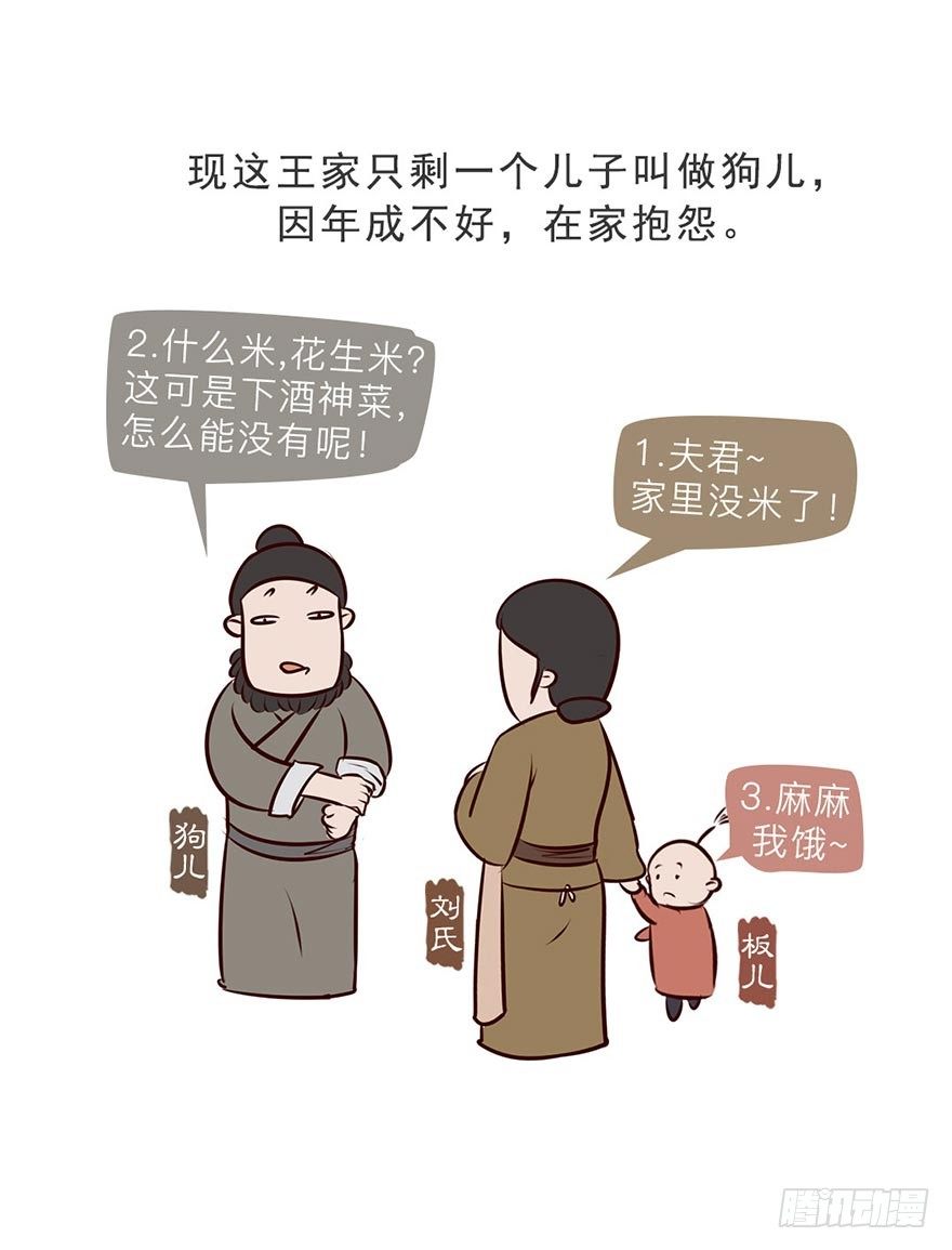 第六回6