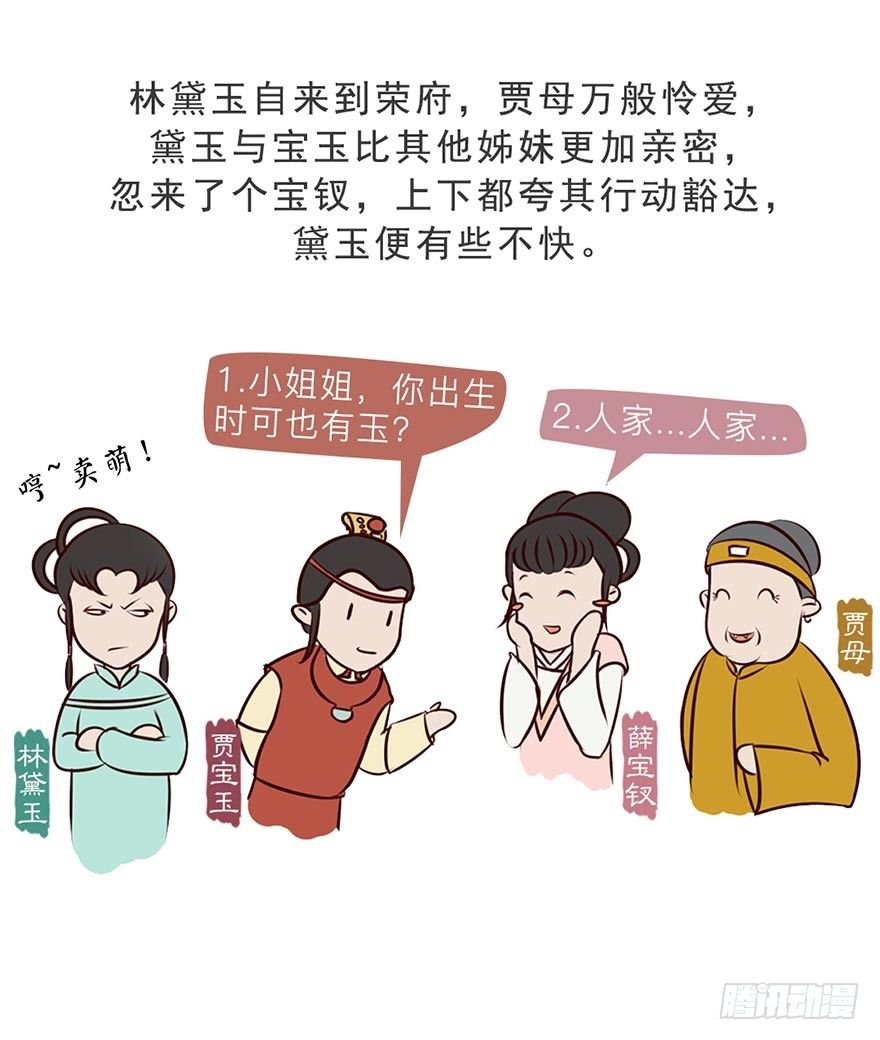第五回2