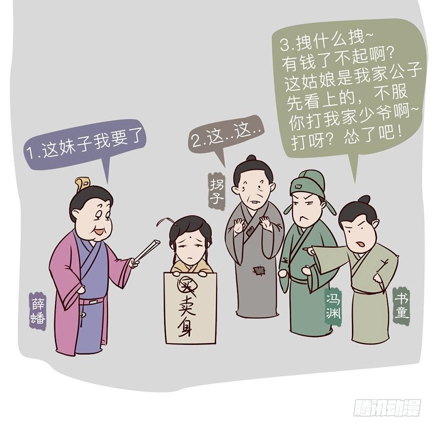 第四回4