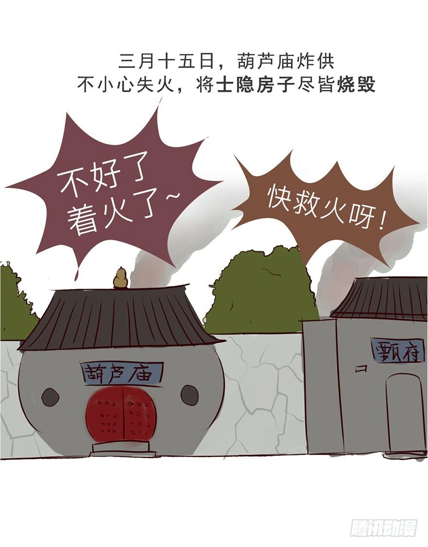 第一回21
