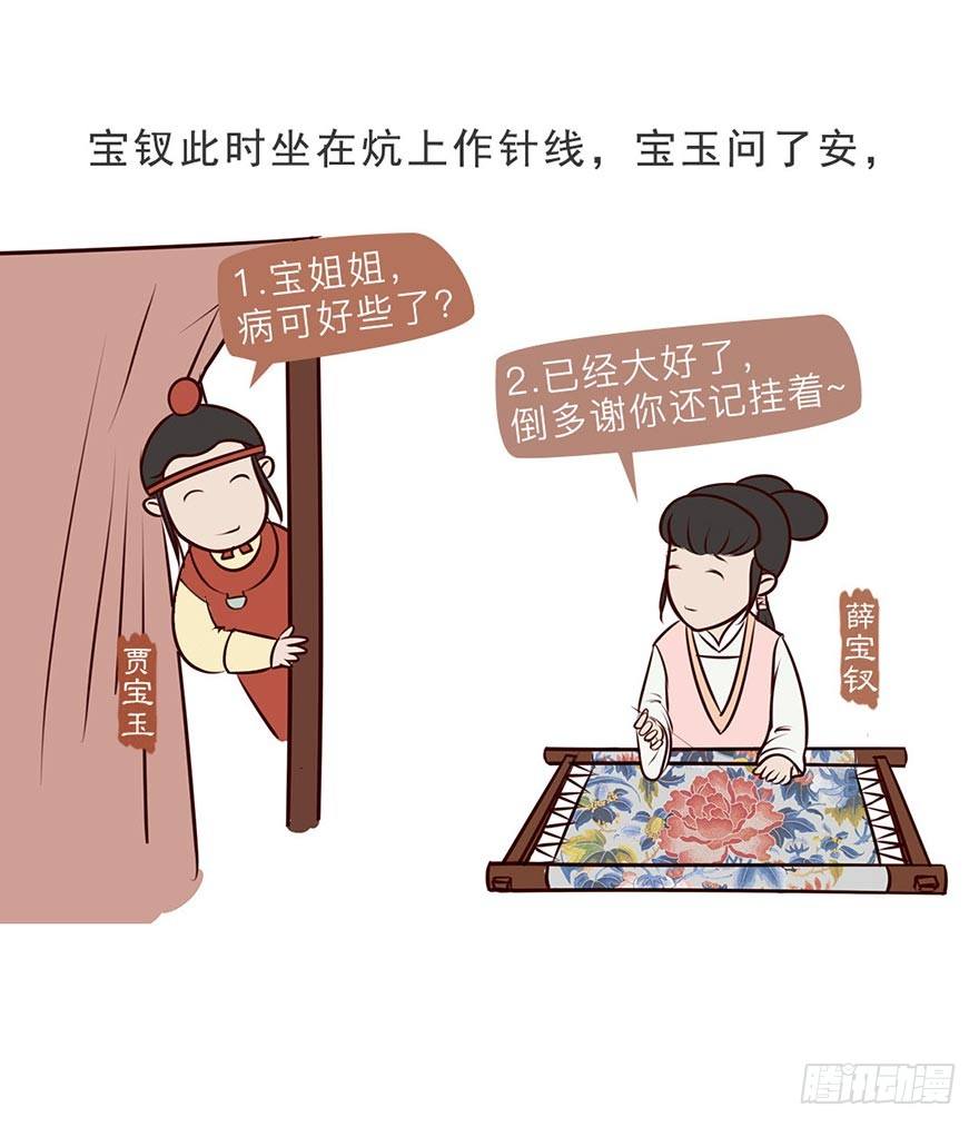 第八回6