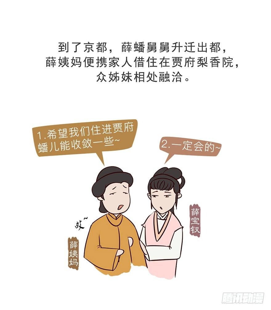 第四回14