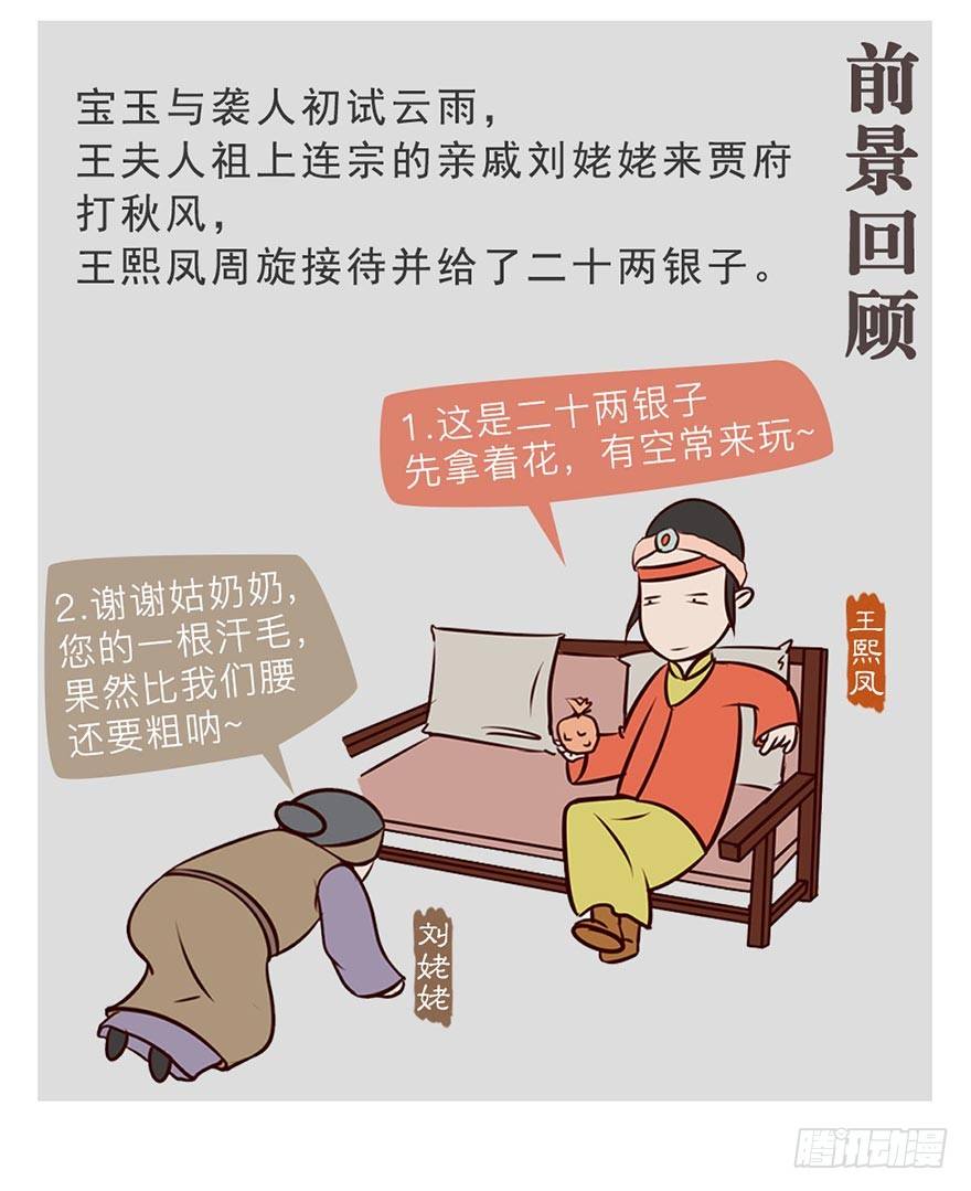 第七回1