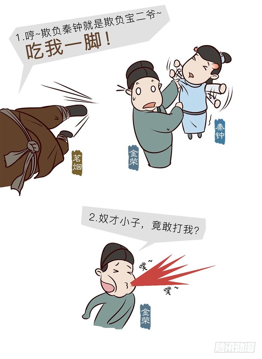 第九回11