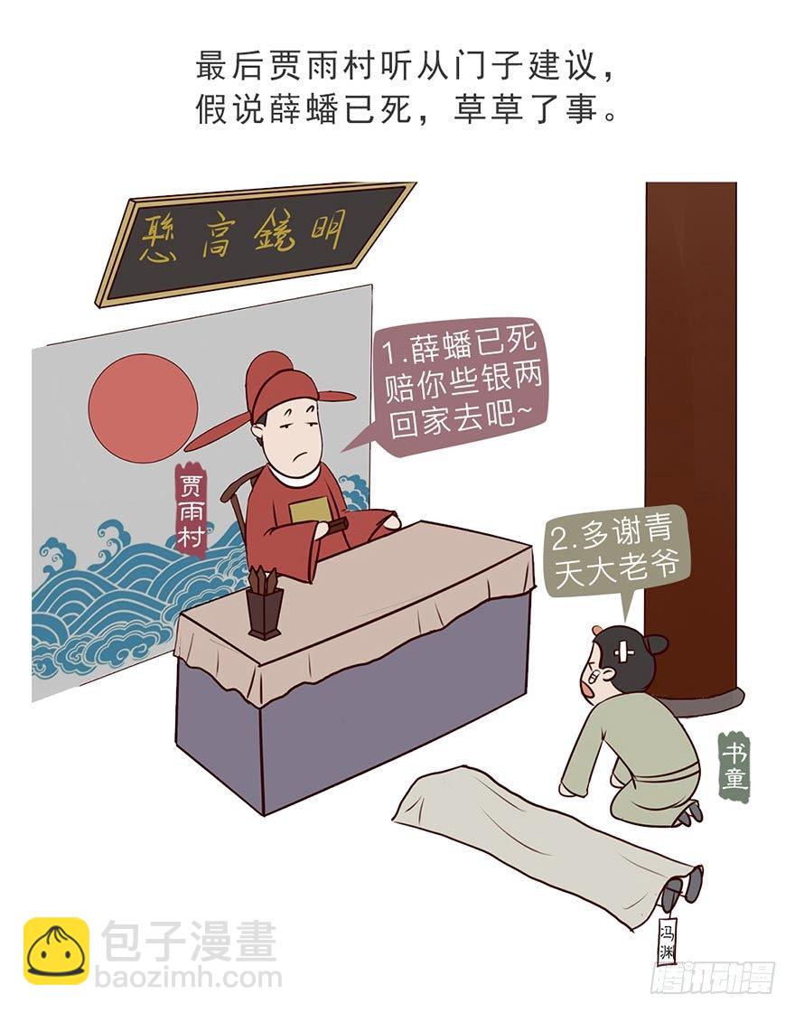 第四回11