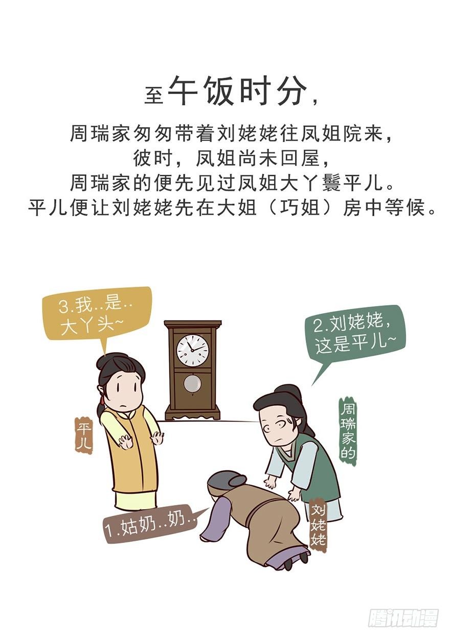 第六回12
