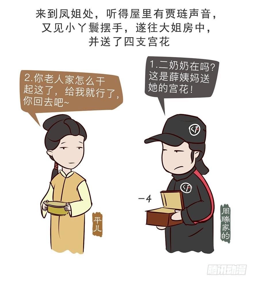 第七回7