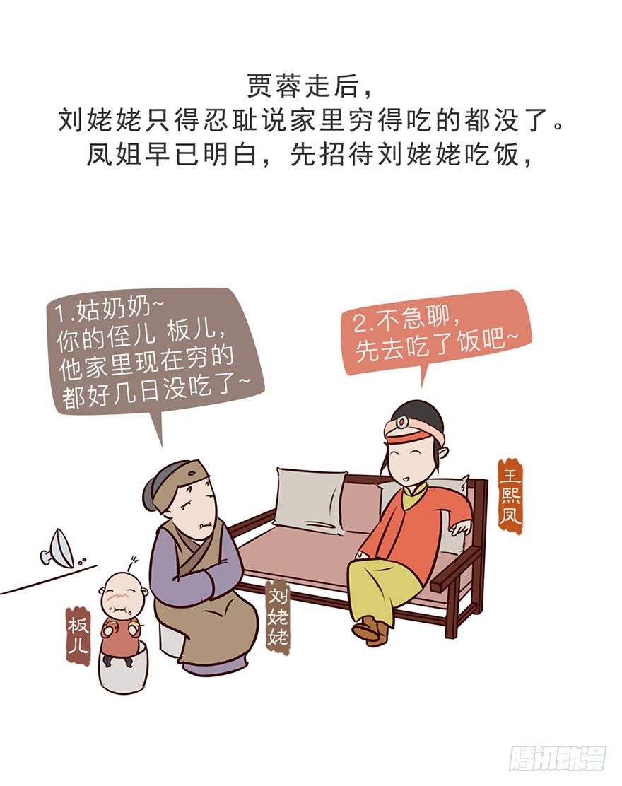 第六回14