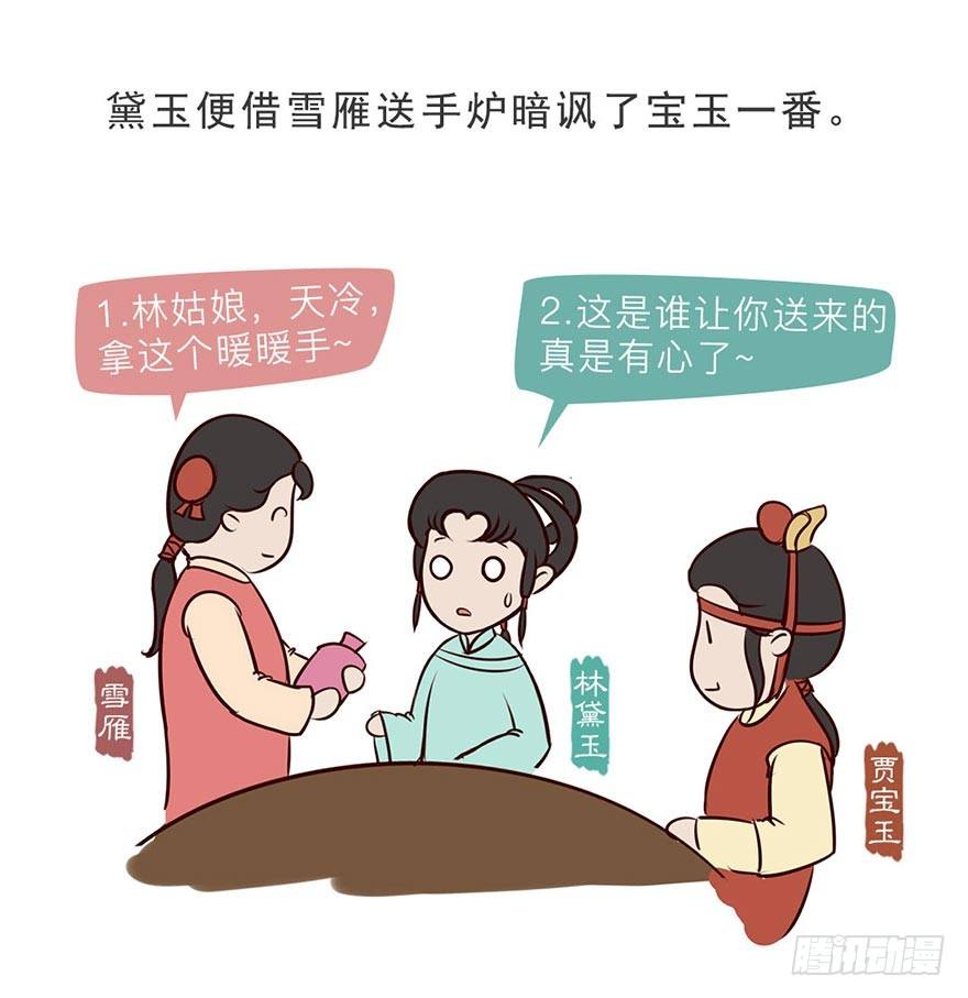 第八回16