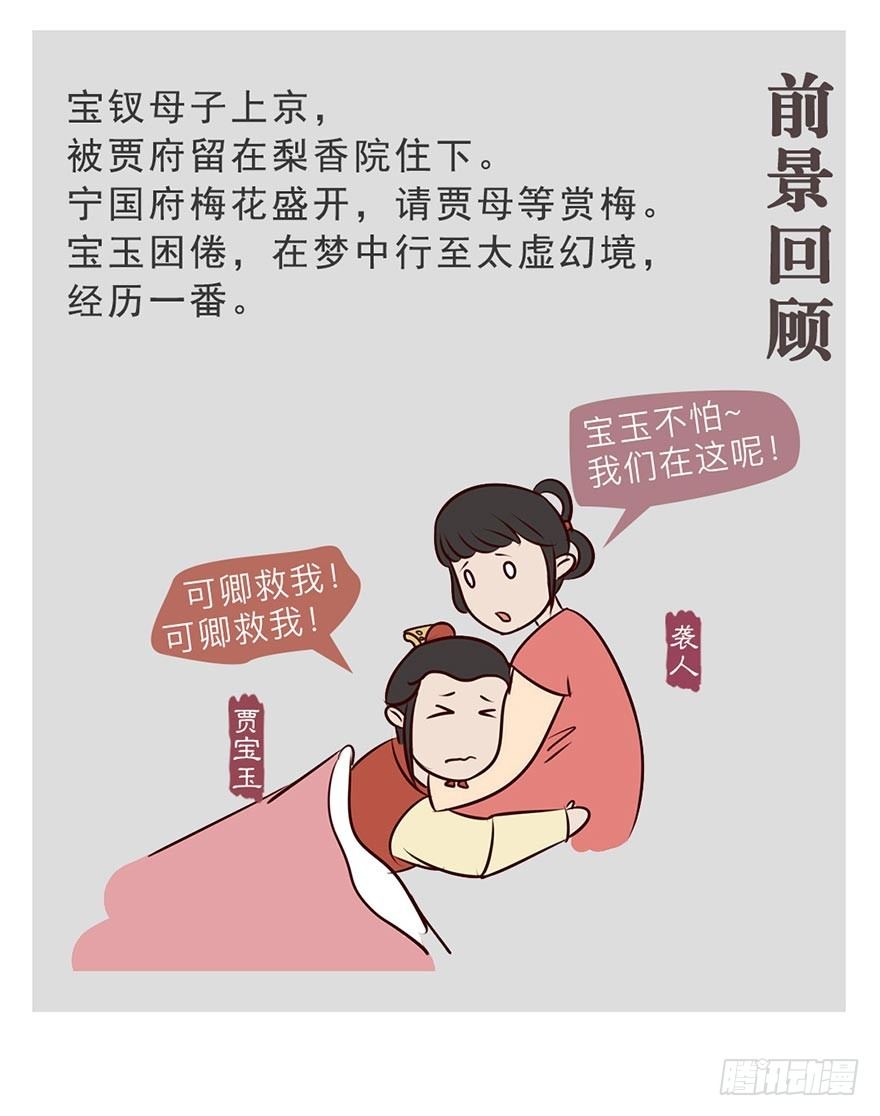 第六回1