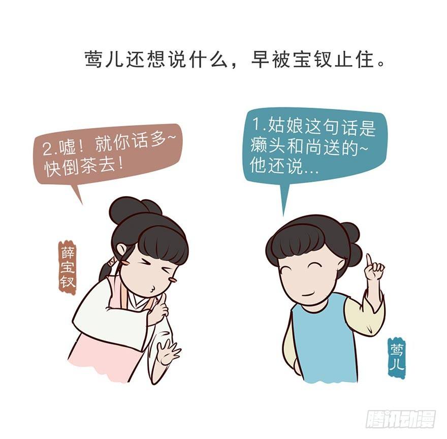 第八回11