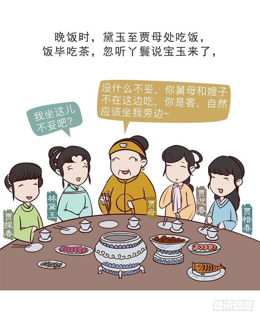 第三回11